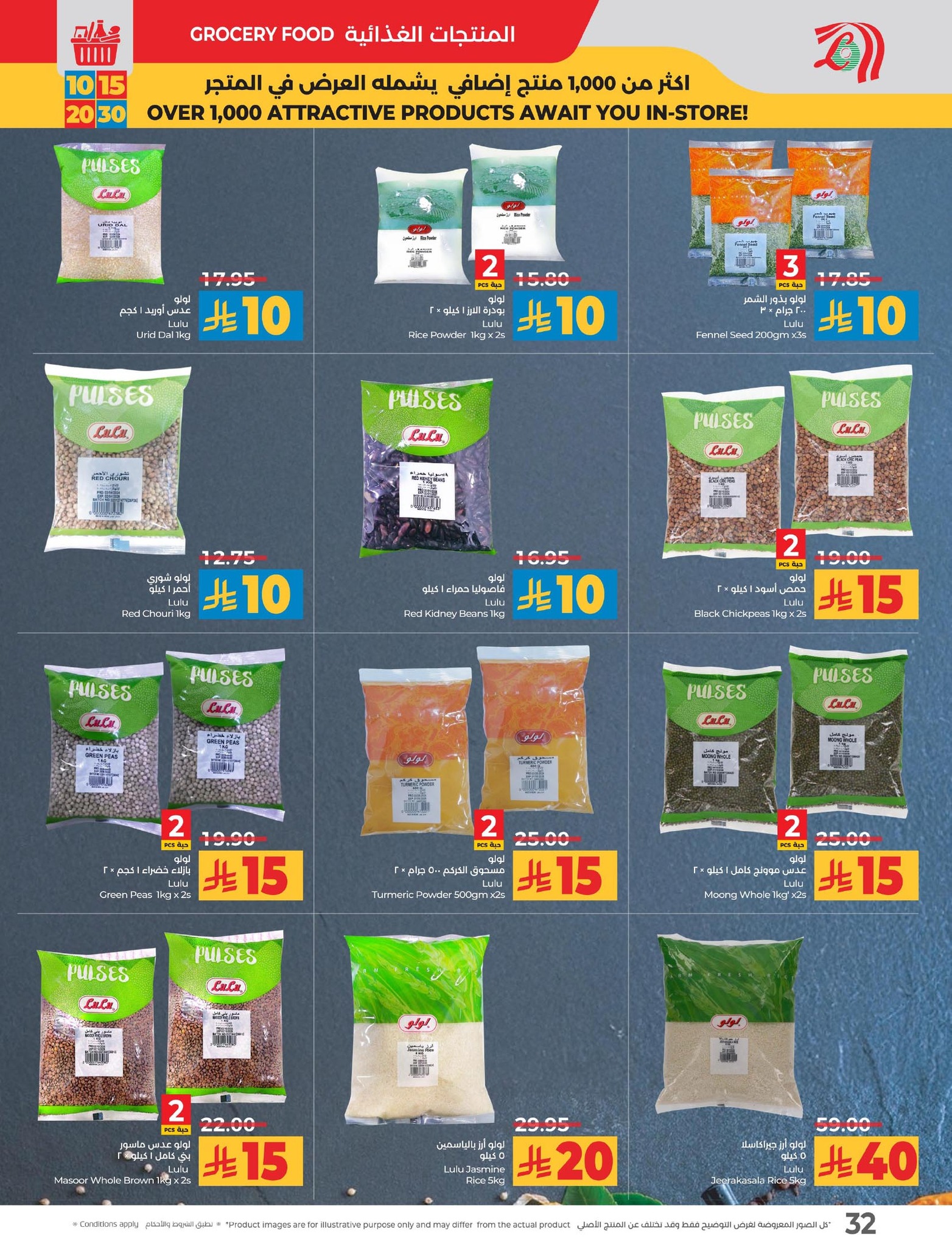 lulu-dammam-shati offers from 9sep to 6sep 2025 عروض لولو الدمام الشاطئ من 9 سبتمبر حتى 6 سبتمبر 2025 صفحة رقم 39